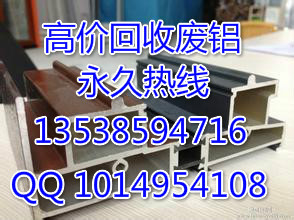 Достойный Dongguan. Вытяжная алюминиевая рециркуляция алюминия.