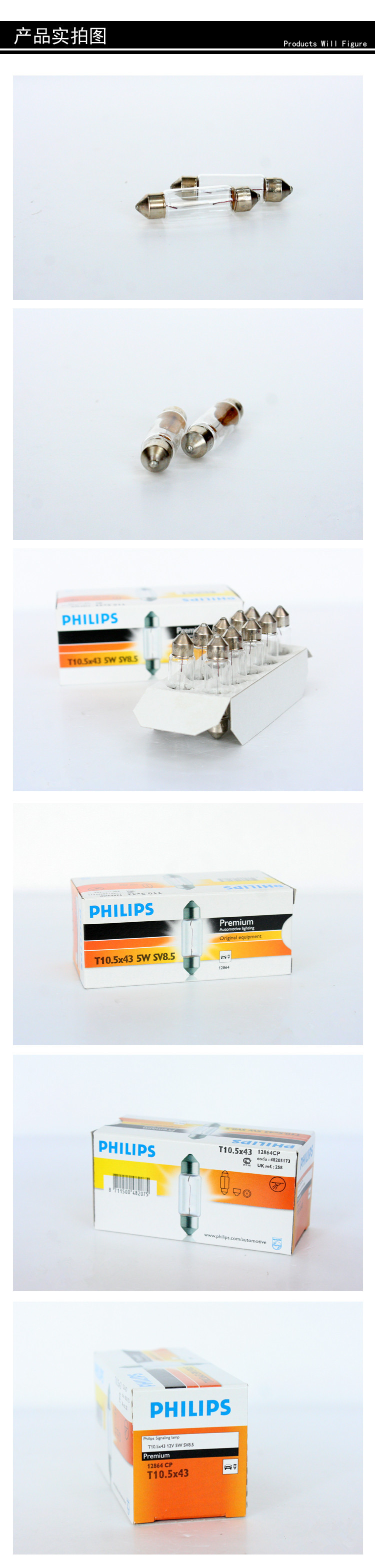 飛利浦PHILIPS C5W 12864CP 12V5W 汽車用雙尖室內燈 牌照燈