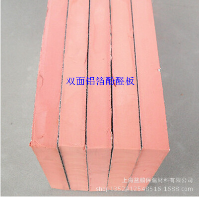 铝箔酚醛复合板 双面铝箔酚醛复合风板 阻燃风板 阻燃地暖板