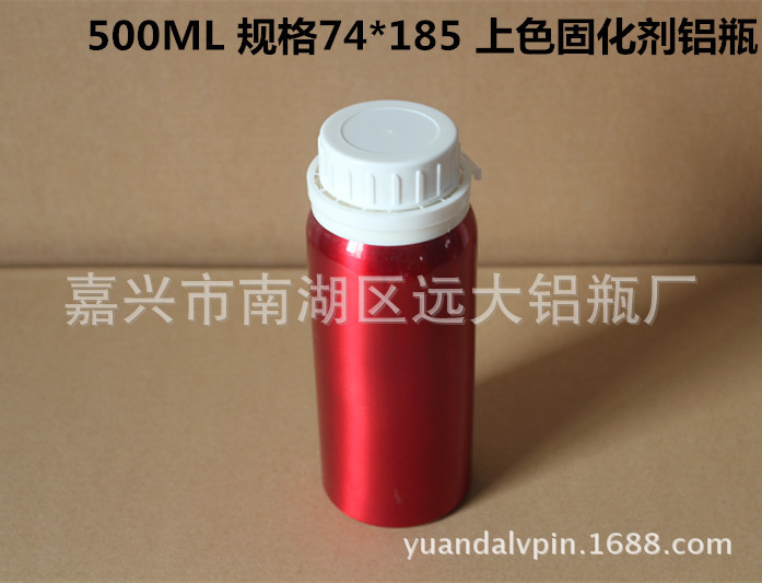 厂家供应大口500ml上色固化剂农药 化工 化妆品 精油 胶水铝瓶