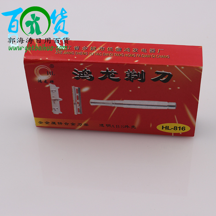 816 Knife Holder Manual Razor Old Classic Razor Boxed + Knife Holder Blade Brush Binary Wholesale