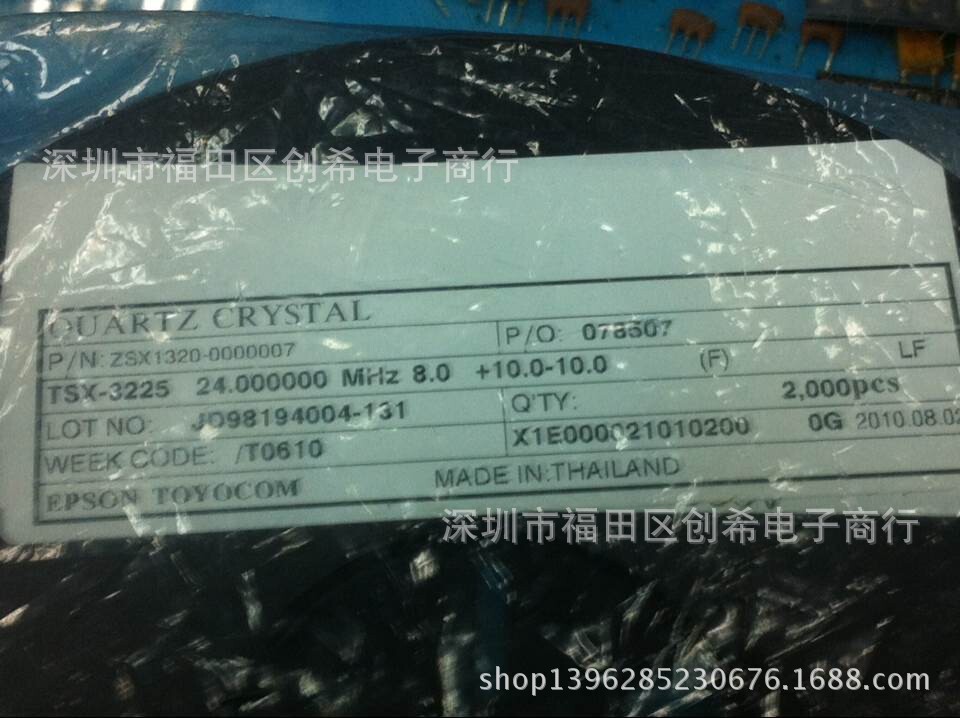 24M贴片无源晶振 TSX-3225  24MHZ晶体爱普生24.000MHZ  3.2*2.5