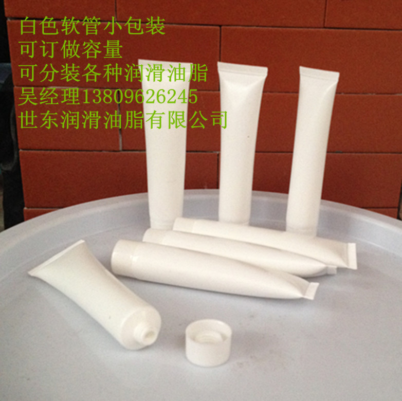 白色管子20克多