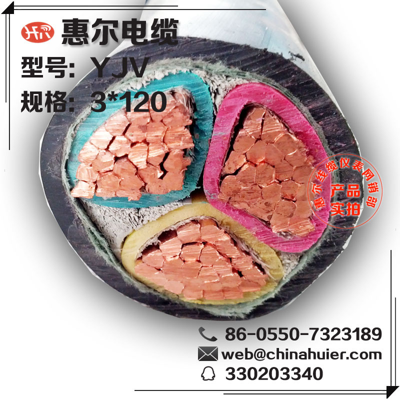 YJV3*120铜芯力缆YJLV3*120铝芯交联聚乙烯绝缘电力电缆天长