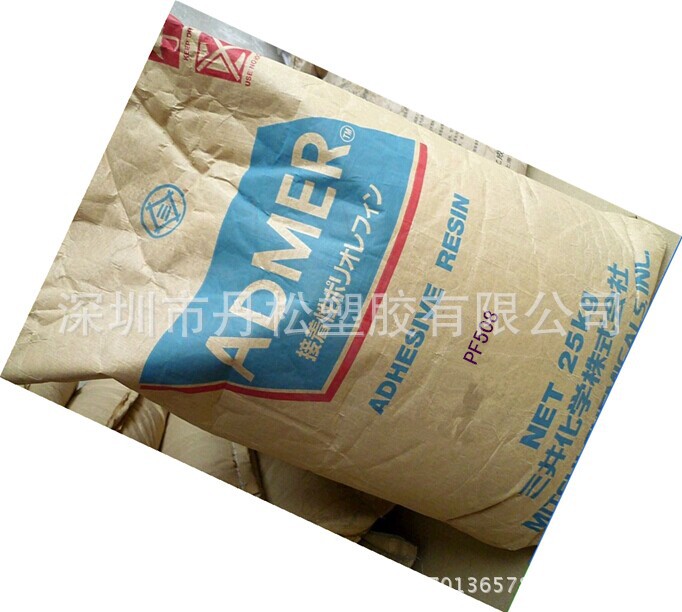 供应日本三井ADMER粘合树脂 PF508