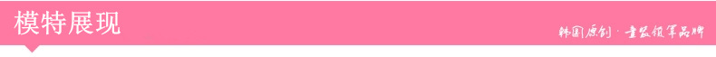 模特展示_副本