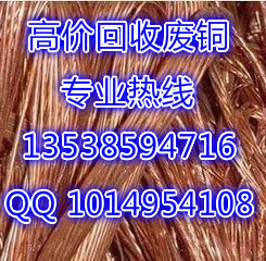 废铜1