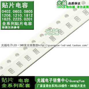 0603�NƬ���  10UF 106M Y5V 10Vһ�P4K ���P����