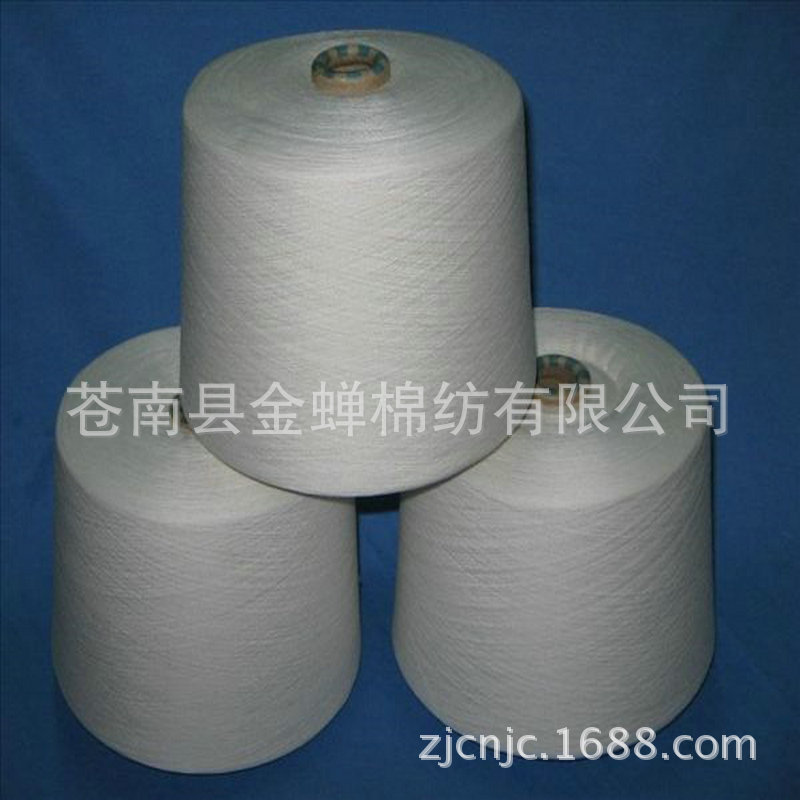 8支10支12支16支21支棉纱 漂白色半漂全漂纱线|ms