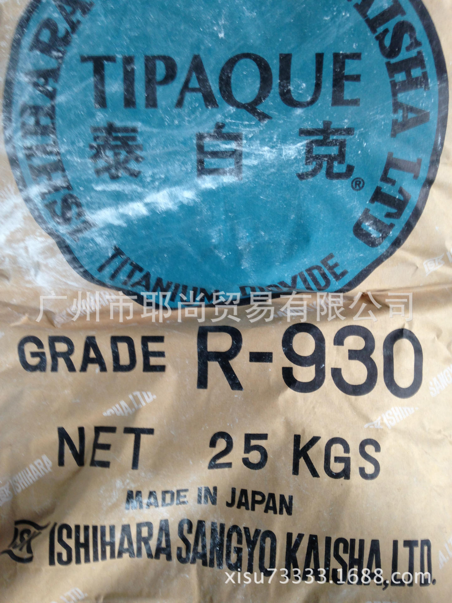 广州现货 日本原装 930钛白粉 高品质 钛白粉 涂料