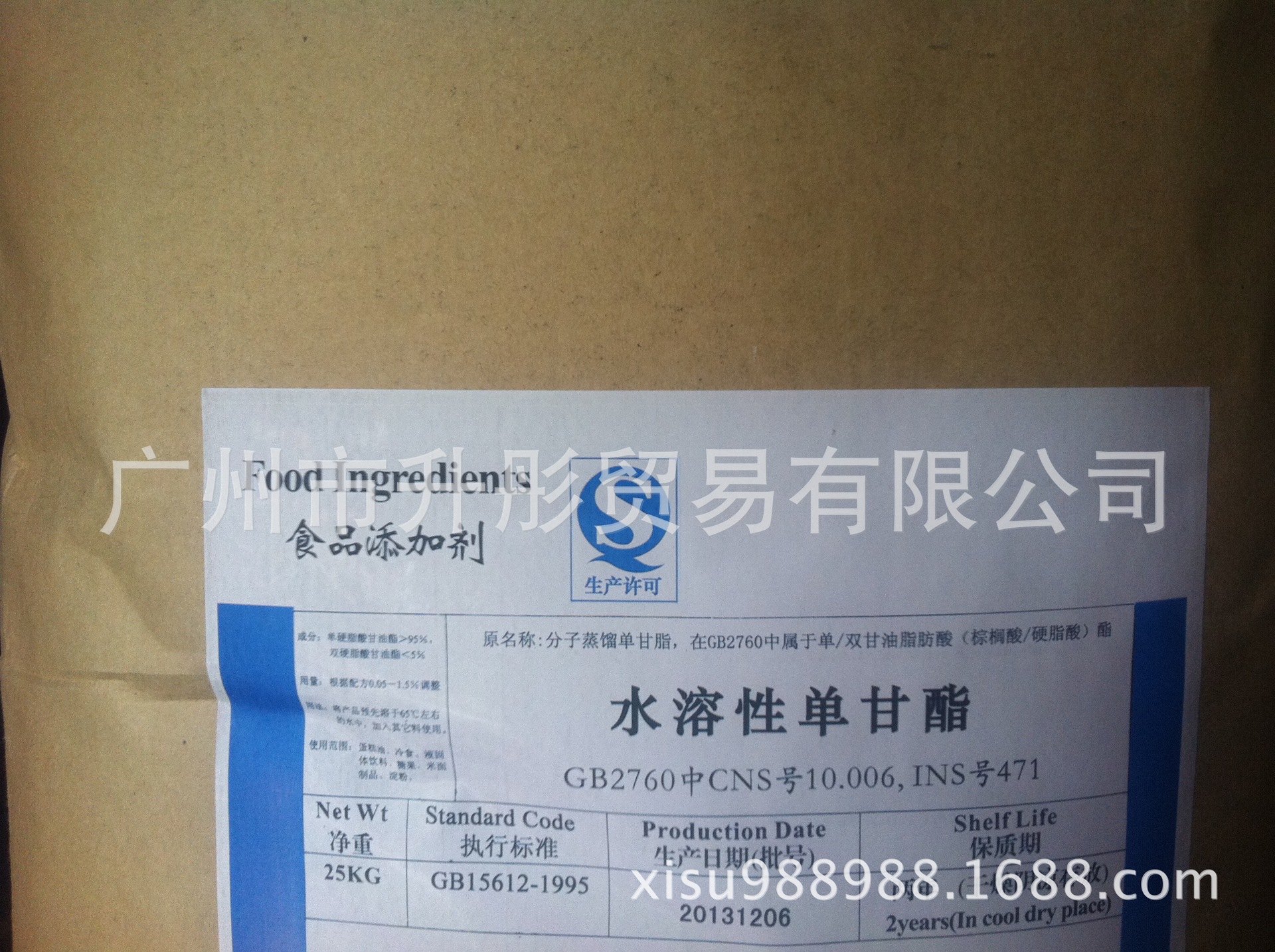 水溶性单甘酯/亲水性片状乳化食品级乳化剂稳定乳化剂稳定剂