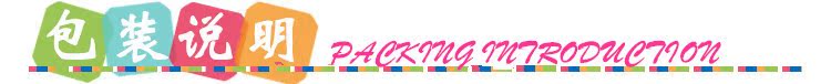 包裝說明5
