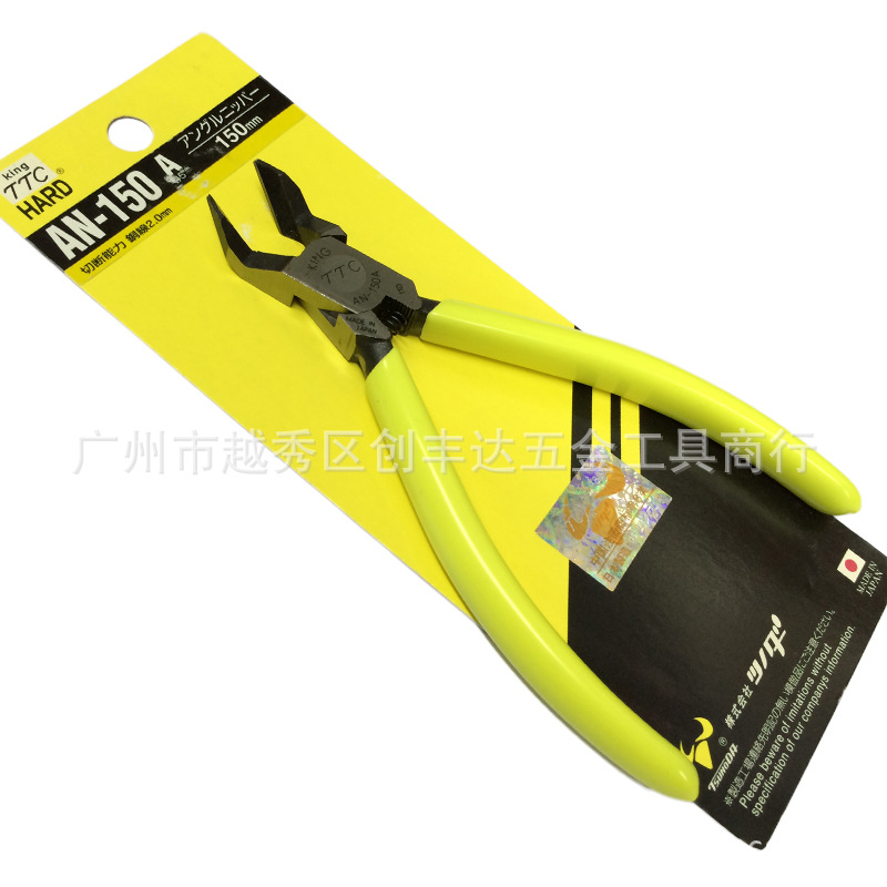 日本角田 TTC AN-150A 150B 90 45℃度 斜角剪口钳(150mm)