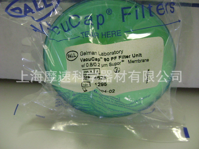 美国颇尔PALL 瓶罩式负压过滤器90MM 4628