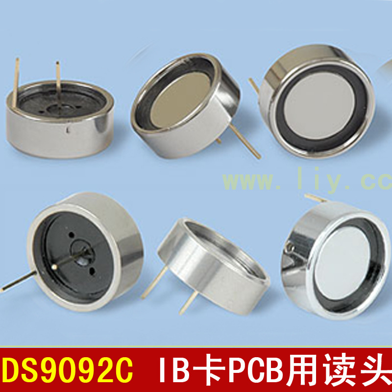 tm卡读头 ds9092  ib卡探头