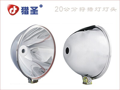 A saint 20 Cm lamp 3000 rice 75 tile High temperature resistance Hunting lights Searchlight Miner's lamp Night hunting lantern