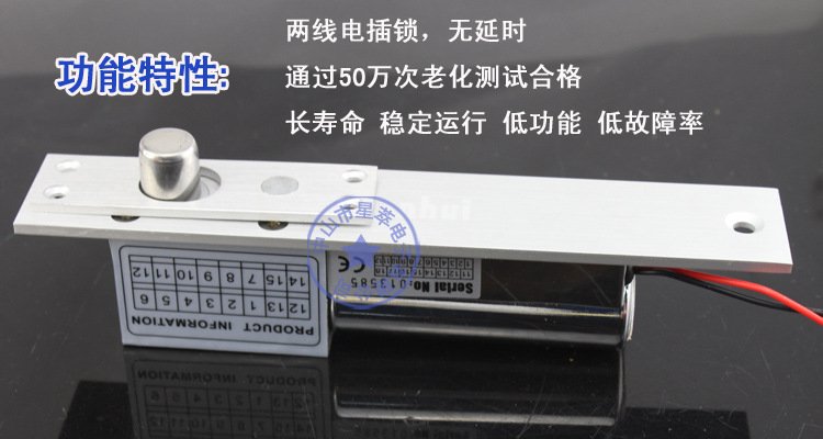 常溫電插鎖-1