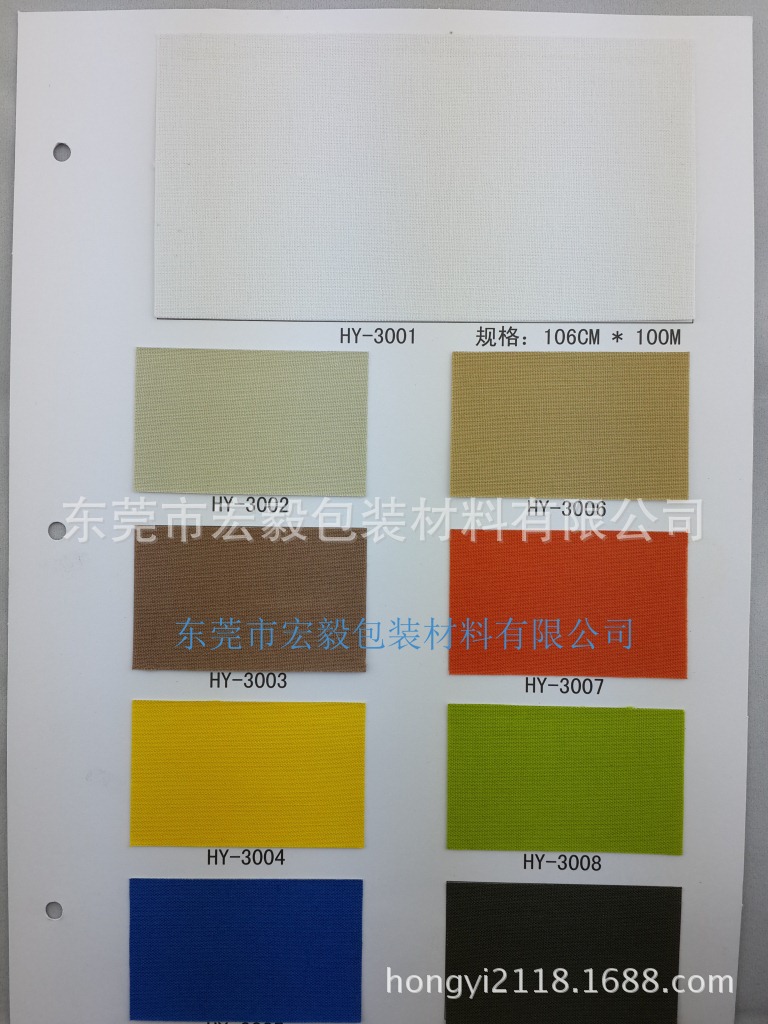 013、国源宏毅HY3001-3021系列