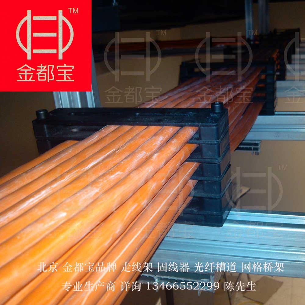 北京金都宝品牌钢塑电源线缆固线器垫块H=10mm