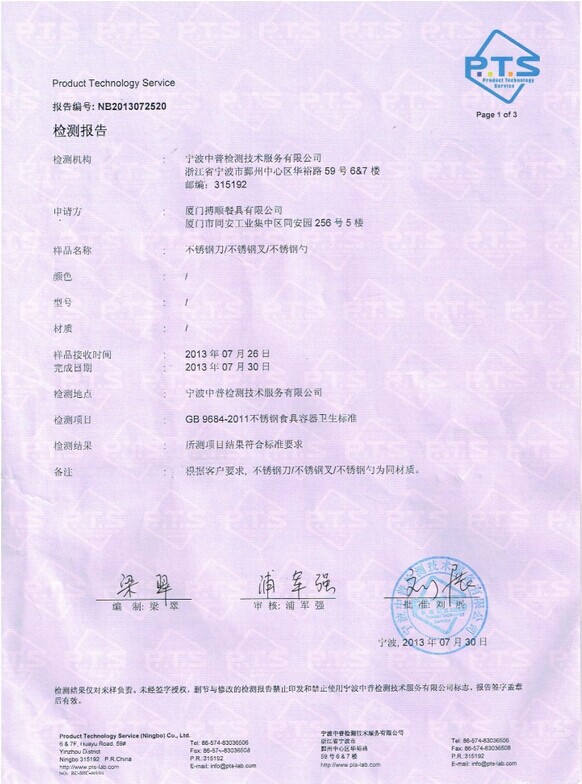 QQ圖片20140914110418