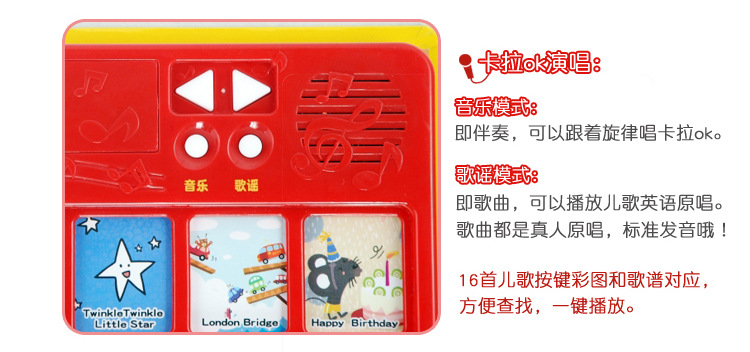 益智图书_快乐宝宝音乐书儿童早教英语单词图