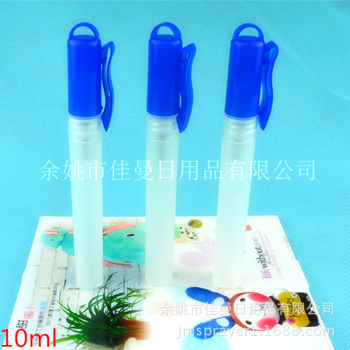 10ml笔式喷雾瓶 喷雾瓶 塑料喷雾瓶 喷雾笔 香水喷雾瓶 