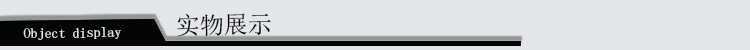 實物展示