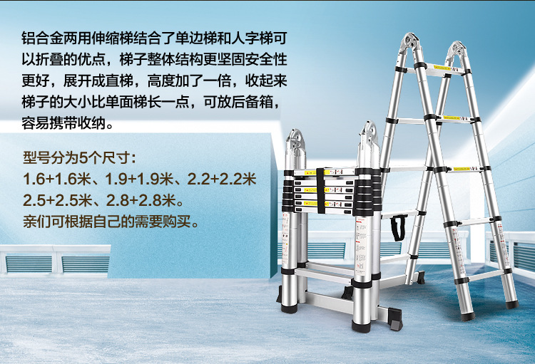 伸缩梯宝贝描述定稿_13