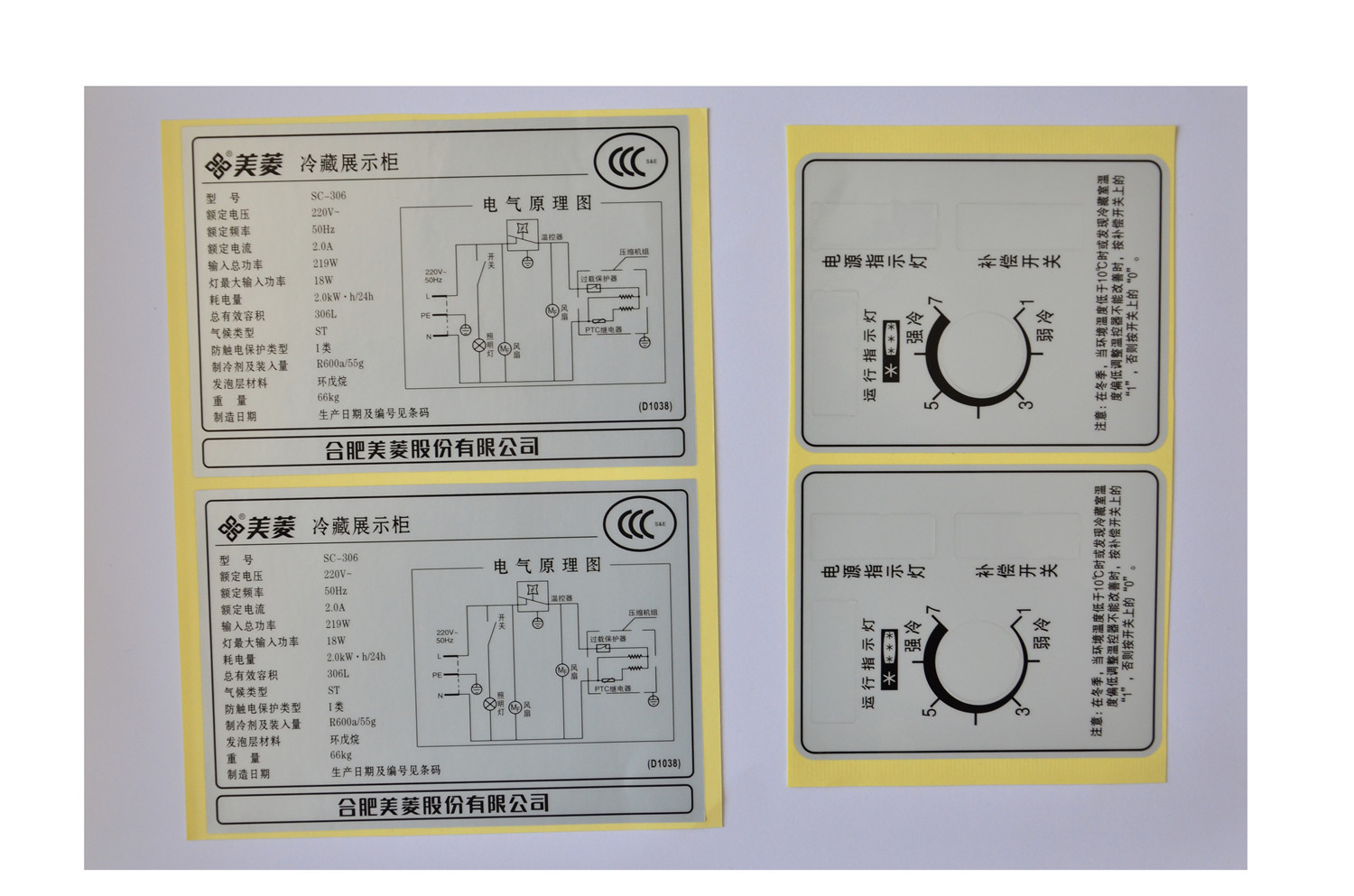 青岛定制定做家电家具电子电器能效档位标签 铭牌 吊牌