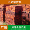 Indonesia Merbau Indonesia Merbau Length machining Shanghai Five treasures board wholesale