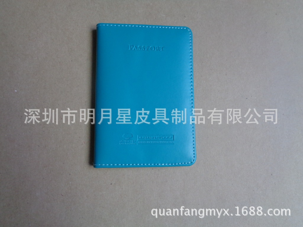 護照包