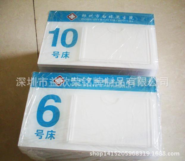 亚克力医院牌子