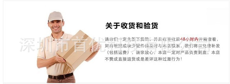 售後說明3