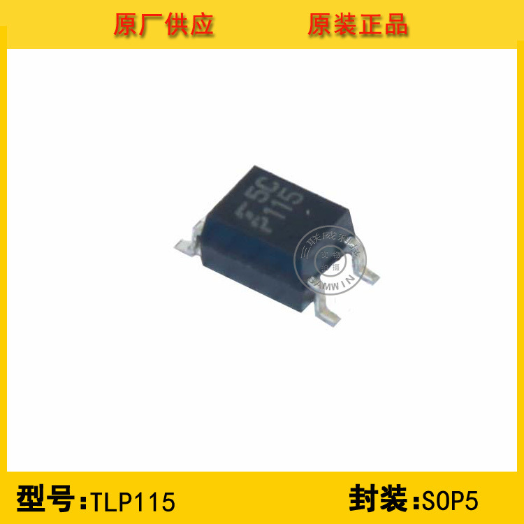 全新原装 TLP115 TOSHIBA东芝 贴片光耦 正品环保 现货分销