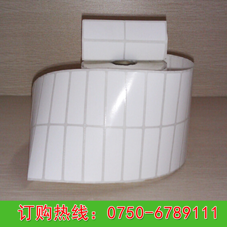 艾利不干胶标签50MM*20MM，条码打印纸，标签贴纸