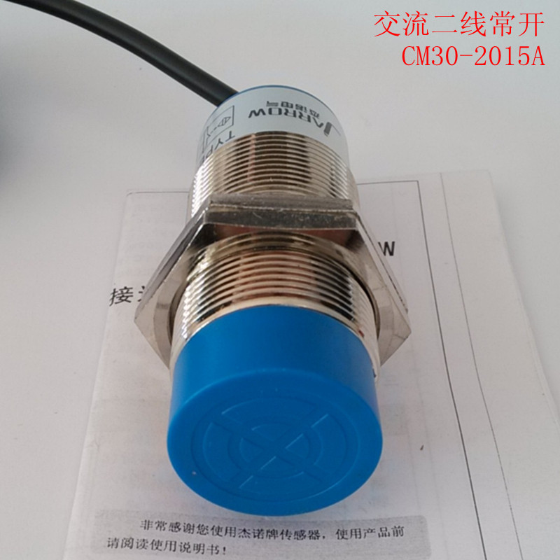 【CM30-2015A】电容式接近开关 直径M30 交流二线常开