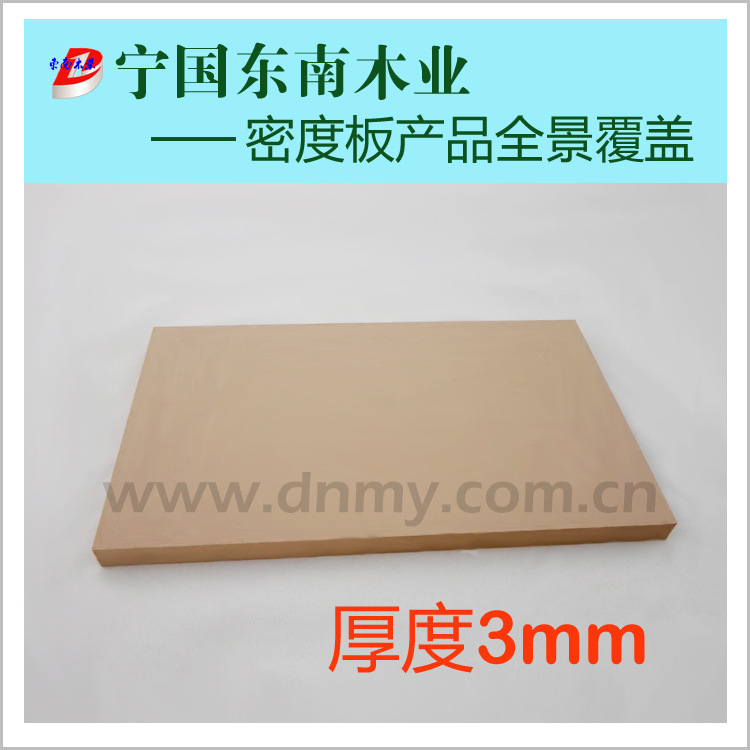 3mm裝潢軟包密度板材 裁切線條 密度板 軟包家具 3.00mm