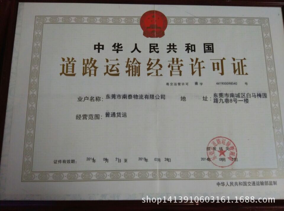 公路货盘_东莞物流公司&麻涌&洪梅&望牛墩