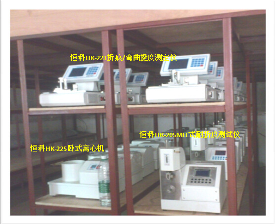 耐折度試驗機
