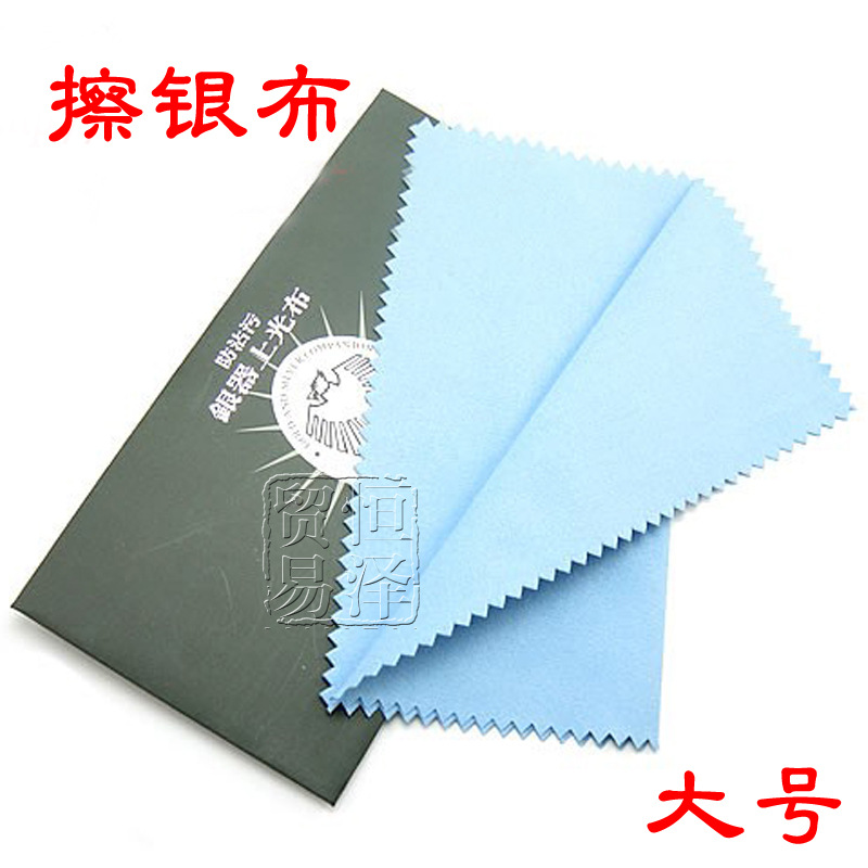 大号擦银布鹿皮绒银器上光布 首饰保养 防沾污 抛光布 格子铺