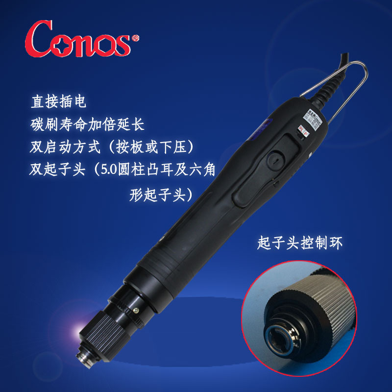 供应 AC-2230台湾技友220V电动起子机电动螺丝刀电批 正品