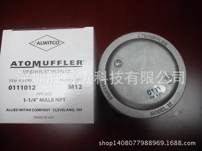 现货44AW56 MODEL 12美国ALWITCO消音器SIZE 12