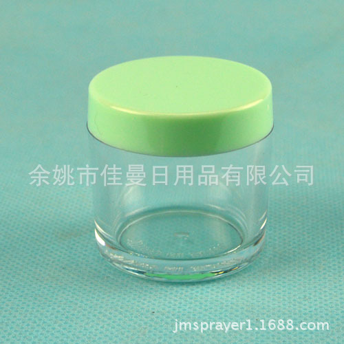 厂家直供yz-4209 膏霜盒 20克眼影盒 分装盒 粉底盒 泡瓶