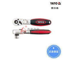 【含税】易尔拓工具  活头旋具棘轮扳手10MMx163MM  YT-0330