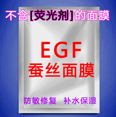 寡肽修护蚕丝面膜贴晒后修复补水保湿抗过敏淡化红血丝痘痘修复