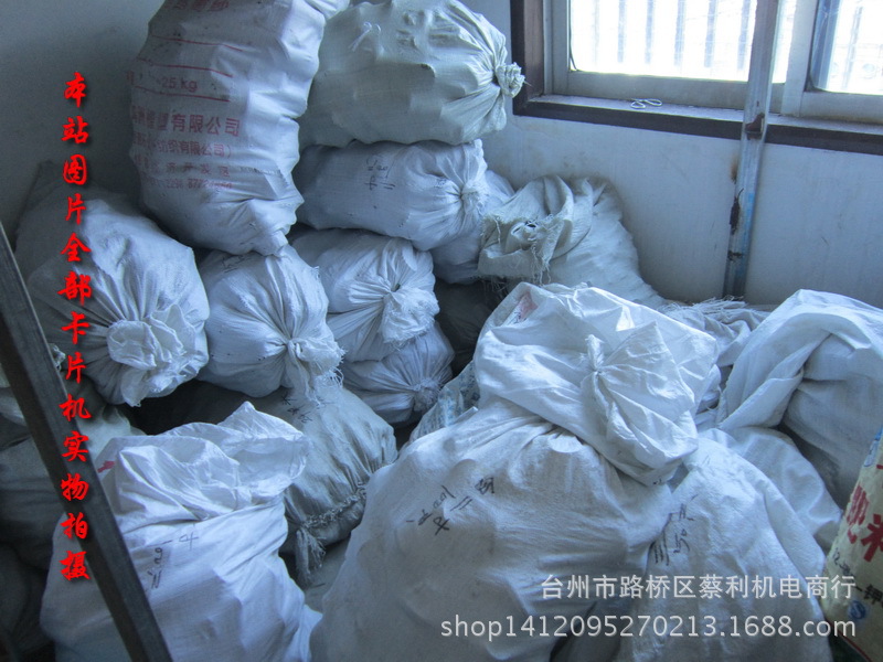 蔡利機電商行倉庫