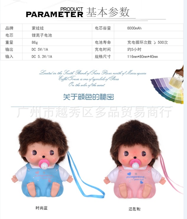 Kiki doll factory direct mobile power dolls cute cartoon 8000 Ma charging treasure, random style8