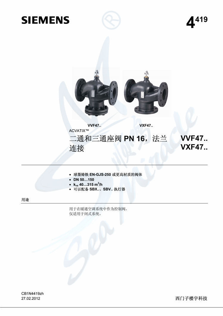 SIEMENS/西门子温控阀 VXF47.150 经济行温控阀三通水阀调节阀 西门子