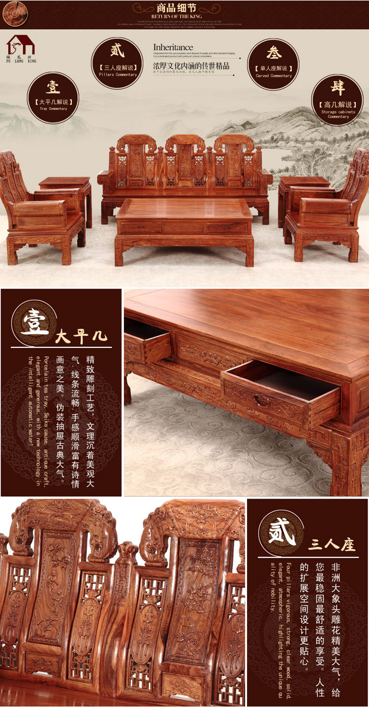 花梨木非洲大象頭沙發_05