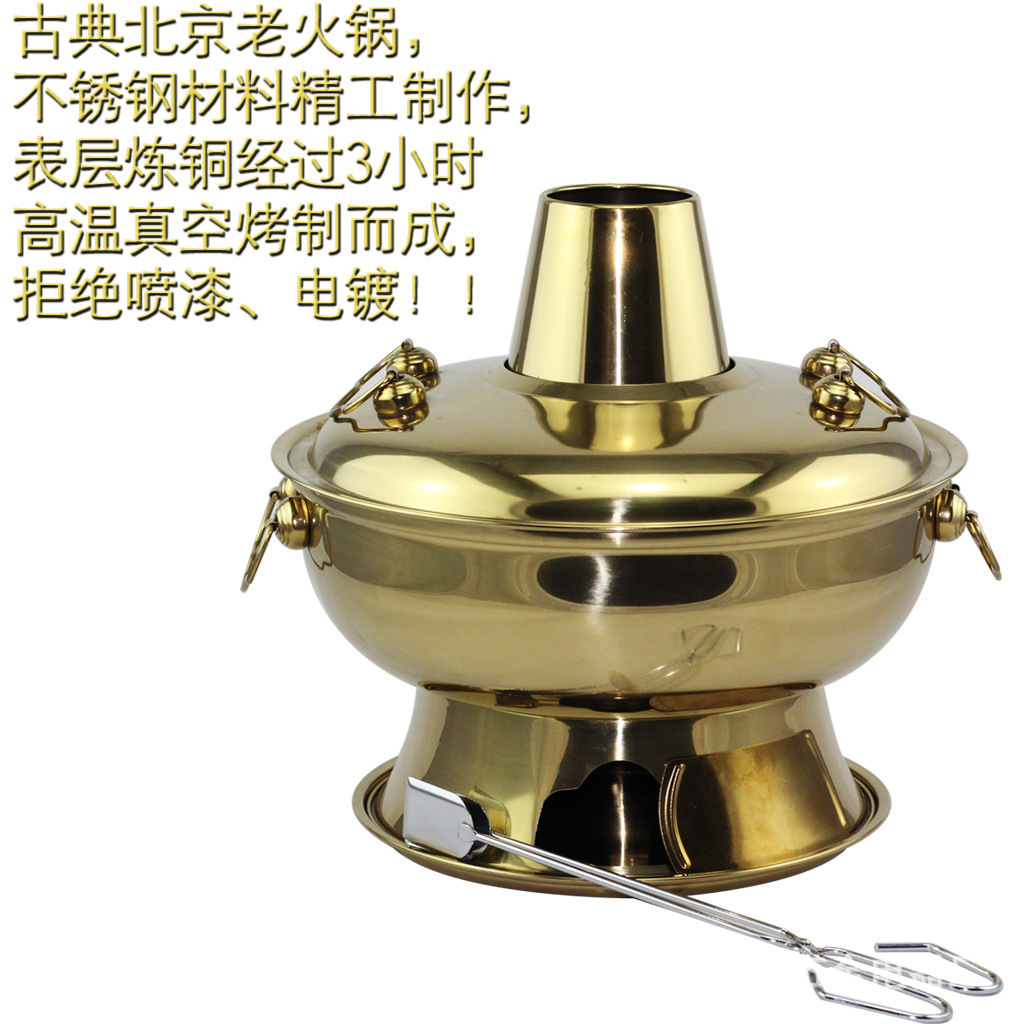 16.古典北京老火鍋，不銹鋼材料精工製作，表層煉銅經過3小時